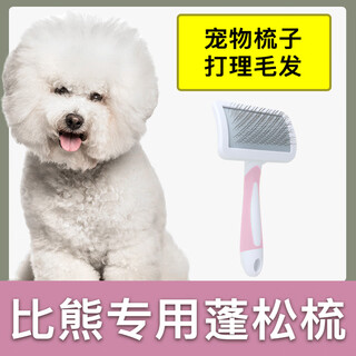 Wowee bichon frize special comb, fluffy needle comb, dog hair comb, extra large puppy hair cleaner, pet supplies, pet fluffy comb, pink
