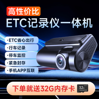 Yinbo etc driving recorder integrated high-definition intelligent intelligent high-definition parking monitoring car high-speed national universal etc yaoshihei (self-installed)