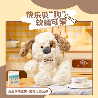 Miniso jilinini sitting doll children's plush toy doll pillow puppy birthday new year gift for men and women