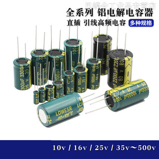 Direct plug high frequency aluminum electrolytic capacitor 10/16v/25/35/100/50v10uf22/470/1000 25v470uf 8*12 green gold high frequency 10 pcs