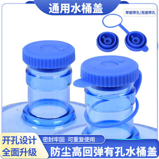 Bedojia smart lid with hole bucket lid sealed silicone lid water dispenser bucket lid universal anti-leak bucket lid pure water bucket lid smart lid (pack of 2 with holes)