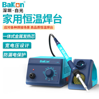 Bakon white light constant temperature soldering station internal heating electric soldering iron home maintenance temperature control adjustable temperature 90w soldering electric soldering iron bk969