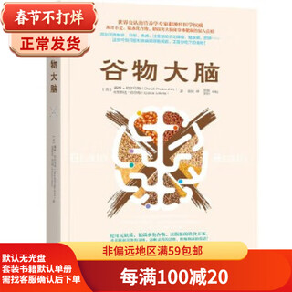 Second hand grain brain 85 new