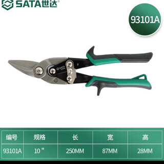 Star aviation scissors, stainless steel scissors, metal scissors, cable scissors, household white steel scissors, iron scissors 93101a 10-inch aviation scissors on the left, turn left