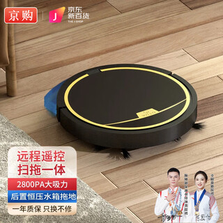 Jinggou selects intelligent sweeping robot, all-in-one sweeping and mopping, fully automatic vacuum cleaner, household mopping, washing and mopping, all-in-one automatic charging small household appliance gift, black, remote control, rear water tank