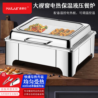 Melangshi buffet stove stainless steel insulation stove commercial visual buffy stove electric heating breakfast pot insulation table s802-2