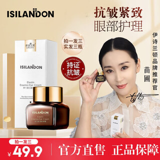 Isilandon elastin essence eye cream 16g eye care essence anti-wrinkle lifting firming stay up night