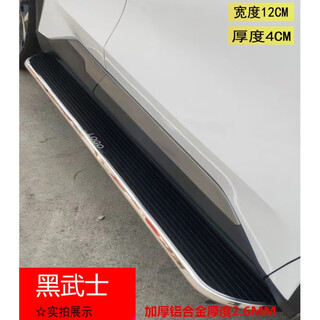 Changan cs75plus foot pedal cs75 side pedal cs75plus original foot pedal cs75 modified special black warrior extra thick with label store manager without lights x matching