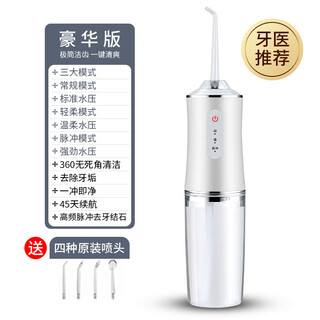Xiaomi universal electric tooth rinser, deep cleaning, rechargeable tooth cleaner, home tooth beauty instrument, portable tooth cleaner, long battery life, luxury version white (4 nozzles), carefully selected quality