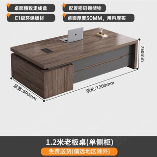 Mingrui single-seat desk, simple and modern boss table, high-end light luxury president desk, manager desk and chair, executive desk, high-end 1.2-meter boss table