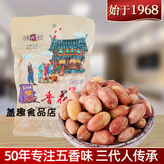 花生大掌柜花生米五香味烘烤休闲零食脱壳即时食香酥可口下酒菜花 真空包装100g*10袋