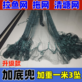 Yujiacheng weighted thickened pull net fishing net fishing net partition net seine net clear pond fish net drag fish net scraper net fish blocking net with bottom pocket weighted 2 finger eyes 9 strands 2 meters high and 20 meters long suitable for water depths below 70 cm