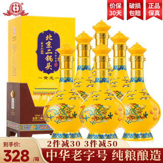 Yongfeng brand beijing erguotou fragrance liquor grain liquor wedding and business banquet gift liquor gift box 52 degree 500ml 6 bottles yongfeng fragrance liquor gift box