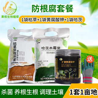 Пакет против корневой гнили lulong, корни клубничных томатов, bacillus subtilis, trichoderma harzianum, фульвокислота калия 2,5 кг пакета против корневой гнили, фульвокислота калия lulong против корневой гнили