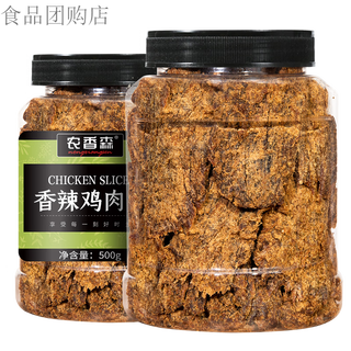 农香森鸡肉片手撕鸡胸肉干解馋 香辣味 500g 鸡肉片*2罐