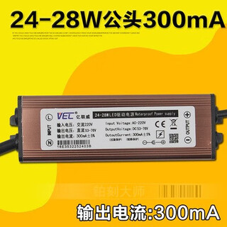 Integrated ceiling leddriver flat panel light yelianwei drive power supply ballast constant current 8w12w16w38w48 24w-28w male 300ma
