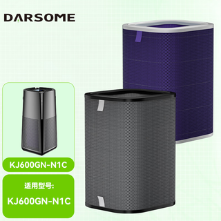 Darsome finland darsome supporting cj600gn-n1c original formaldehyde-removing and pathogen-removing reinforced filter element accessories maxisteri pathogen-removing enhanced type