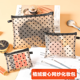 Shantou lincun mesh cosmetic bag storage bag new flocking portable lipstick makeup card holder mini bag portable storage bag mesh right angle beige small + medium size 2 pieces