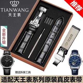 Suitable for king watch strap original genuine leather for men and women first layer cowhide 3874/5844 butterfly buckle pin buckle watch strap black black line + silver butterfly buckle 20mm (interface width)