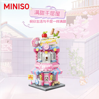 Miniso colorful street view building blocks assembled adults and children toys desktop ornaments birthday gifts mantian thousand layers house