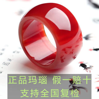Zilong agate ring chalcedony ring for men and women red ring wide version finger gift sweet jewelry red wide version inner diameter 19-20mm