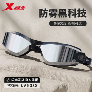 Xtep swimming goggles high-definition anti-fog and waterproof men's flat women's swimming goggles professional racing diving swimming cap set equipment electroplated black (uv 380 anti-sun)