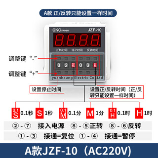 Jzf-10 forward and reverse time relay controller motor forward and reverse automatic controller forward and reverse timing a type jzf-10ac220v)
