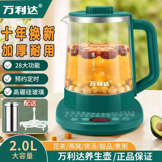 Wanlida electric kettle kettle household durable constant temperature health kettle thickened glass automatic power-off flower teapot food grade green thickened glass 304 filter egg rack 2l