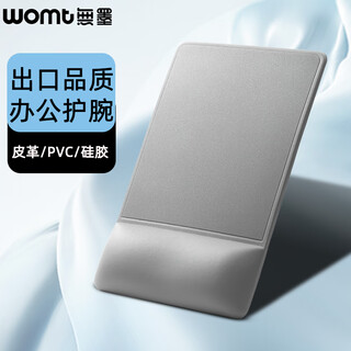 WOMT无墨 护腕鼠标垫商务办公家用 笔记本电脑桌面鼠标手托垫硅胶皮革腕托 护手腕垫子男女生