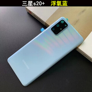 Samsung (samsung) brand original, suitable for samsung s20 back cover original glass s20ultra mobile phone back case s20+ s20+ floating oxygen blue new original back cover