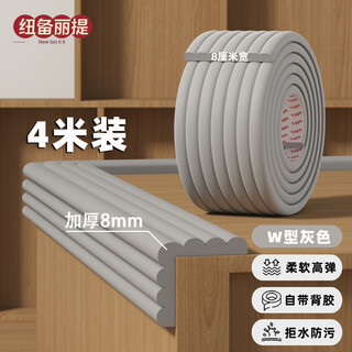 Niubiliti children's anti-collision strips baby table and bedside anti-collision soft bag corner strips anti-collision stickers corner wrapping protection