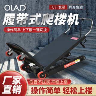 Olad crawler-type stair climber, electric cargo puller, foldable truck, stair climbing artifact, household up and down stairs heavy object trolley, household model 48v24ah-500w motor