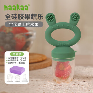 Haakaa baby bites, plays with fruits and vegetables, and eats fruits, baby pacifier, bite bag grinder, teal, 1 pack