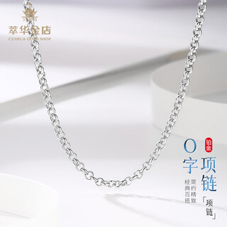 Cuihua pt950 platinum o-shaped necklace platinum necklace jewelry gift anniversary gift to girlfriend and wife birthday gift o-shaped necklace about 15.8g