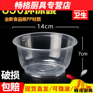 Hua'anjia disposable bowl plastic bowl thickened disposable soup bowl with lid disposable lunch box round take-out packaging box wholesale thickened 850 bowls 50 pieces without lid