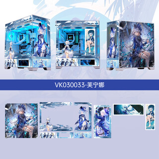 瓦尔基里VK03电脑台式白色海景房DIY主机箱定制外壳UV打印发光灯板360水冷 VK03屏幕版+芙宁娜|不含灯板