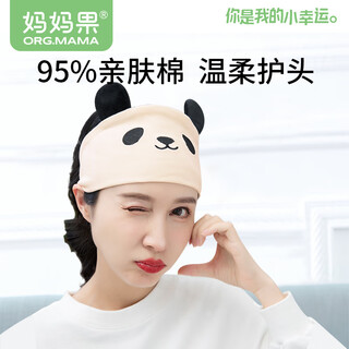 Mamaguo (org.mama) confinement headband, spring, autumn and winter thin confinement hat for women, maternity hat, postpartum windproof hat, forehead protection, panda headband_beige