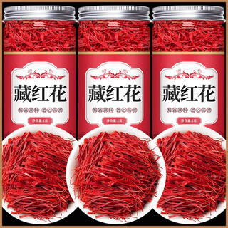 同仁普康藏红花西藏中药材臧红花茶西红花泡水喝养生茶泡脚 【臻选藏红花】4克