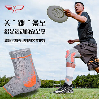 Yikun frisbee sports professional ankle support basketball fitness protection dance stabilizing ankle joint sports protective gear vibrant orange (left foot) m