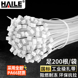 HAILE扎带 尼龙扎带 多功能透明理线带 自锁式阻燃扎带 4.6*250mm 白色200根ZD-25-200
