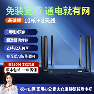 Yunqipin portable wifi wireless router mobile wifi6 wireless network card unlimited speed traffic free installation broadband no network cable full netcom rental rural household shop basic edition 10 cores + 8 antennas