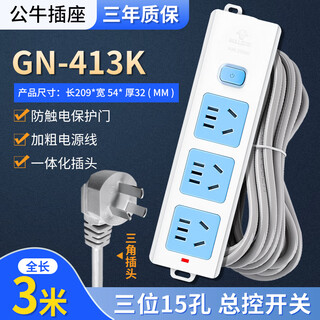 Bull socket panel multi-hole plug-in row long line 5/10 meters multi-functional household dormitory drag line board electric plug-in board with line bull 413k+3 meters total control three sockets 365 days