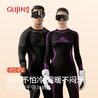 Gujin 2024 autumn new product thermal underwear men's suit quick-drying underwear ski outdoor running sports shapewear