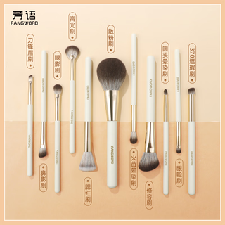 Fanzhen fangyu mang zhong 11-piece makeup brush set, complete set of ultra-soft loose powder, contouring eye shadow, blade cangzhou brush storage bag, 1 piece, mang zhong bag style makeup brushes, 11 pieces
