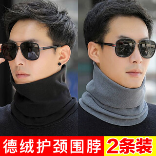 Derong warm neck warmer men's autumn and winter warmth simple versatile neck cover women's cold and windproof cycling scarf black + gray derong neck warmer