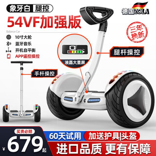 Zola electric children's balance car 6-12 years old, adult intelligent body sense 7-10 years old and above, large off-road leg-controlled parallel car k13 enhanced version (dual control + app + shock absorber wheel)