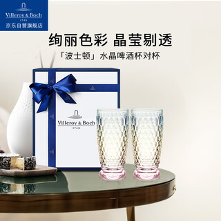 Villeroy&boch boston beer mug goblet set wine glass colorful crystal cup glass gift box housewarming gift pearl color