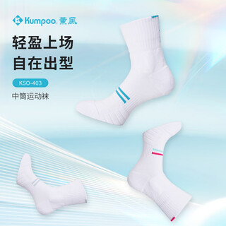 薰风（KUMPOO）新款羽毛球袜 男女款专业加厚毛巾底透气防滑运动中筒袜 KSO-403 白绿