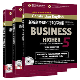 3册 新版剑桥BEC考试真题集（高级）3+4+5 附听力音频 第345辑 剑桥大学外语考试部推荐 商务英语考试历年真题