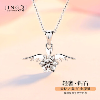 Jingzi pt950 platinum diamond necklace short angel wings clavicle chain temperament pendant as a valentine's day gift for your girlfriend 30 points diamond platinum inlay 30